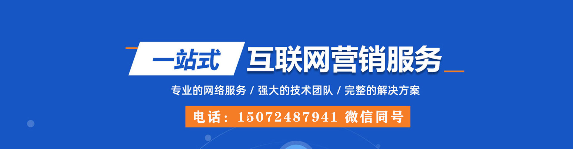 围场谷歌sem